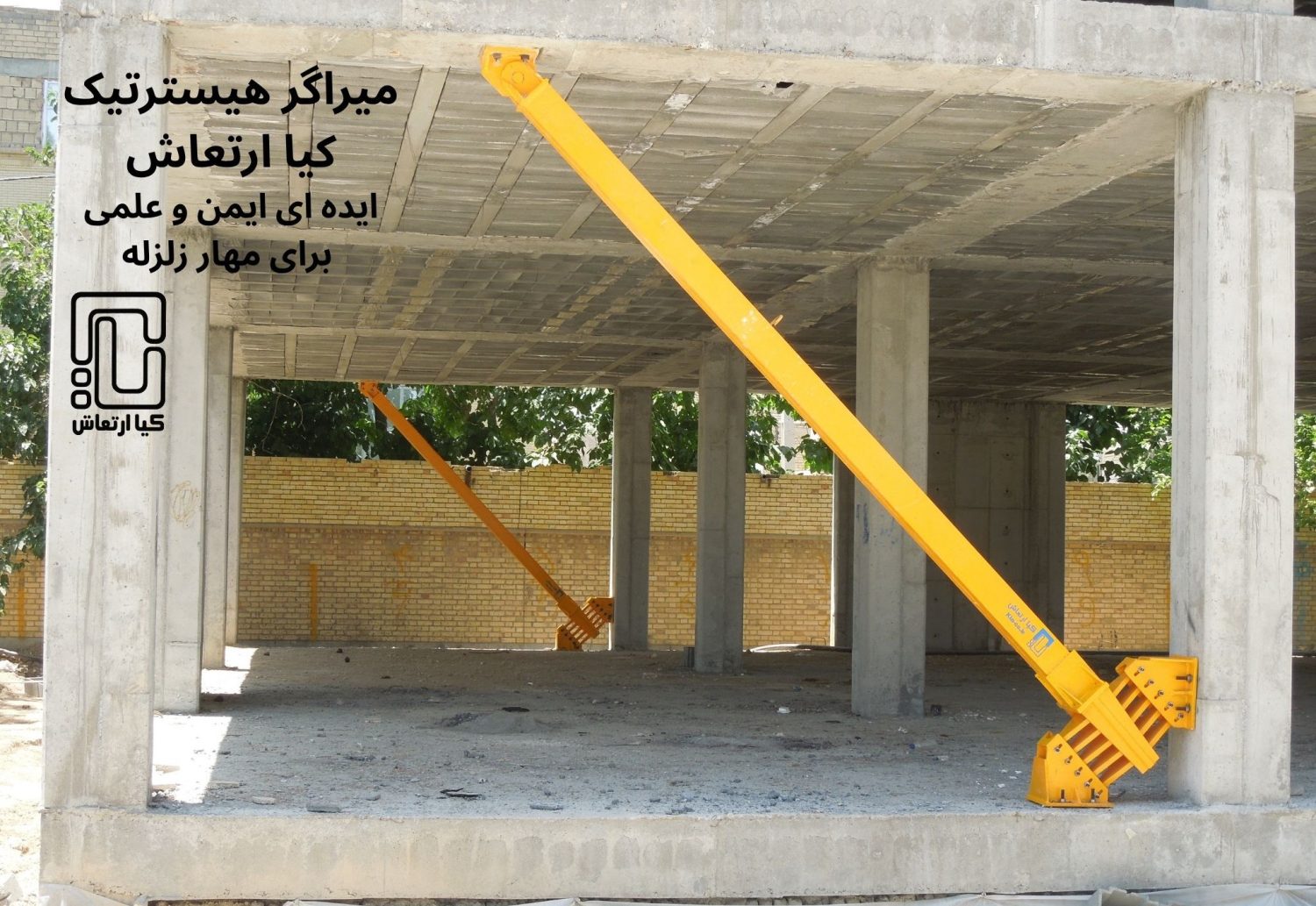cropped-میراگر-هیسترتیک-کیا-ارتعاش-2.jpg